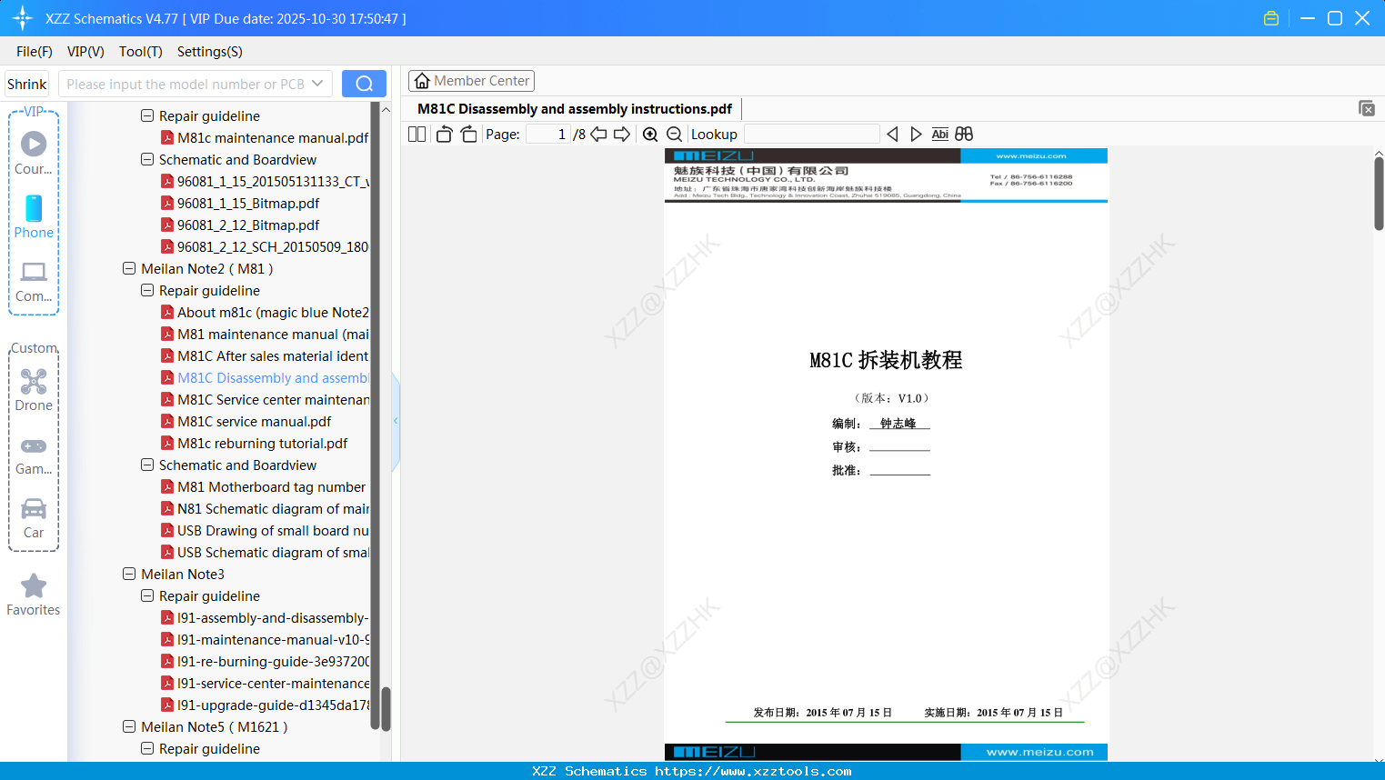 Meizu M81C Disassembly And Assembly Instructions